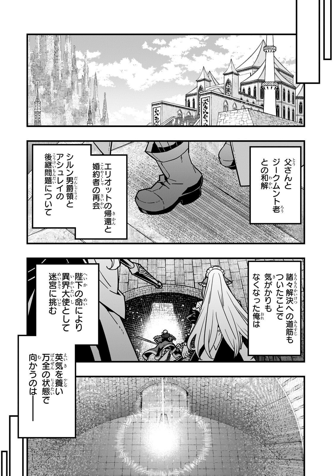 KYOUIKU GYAKUTAI - KODOMO WO KOWASU 