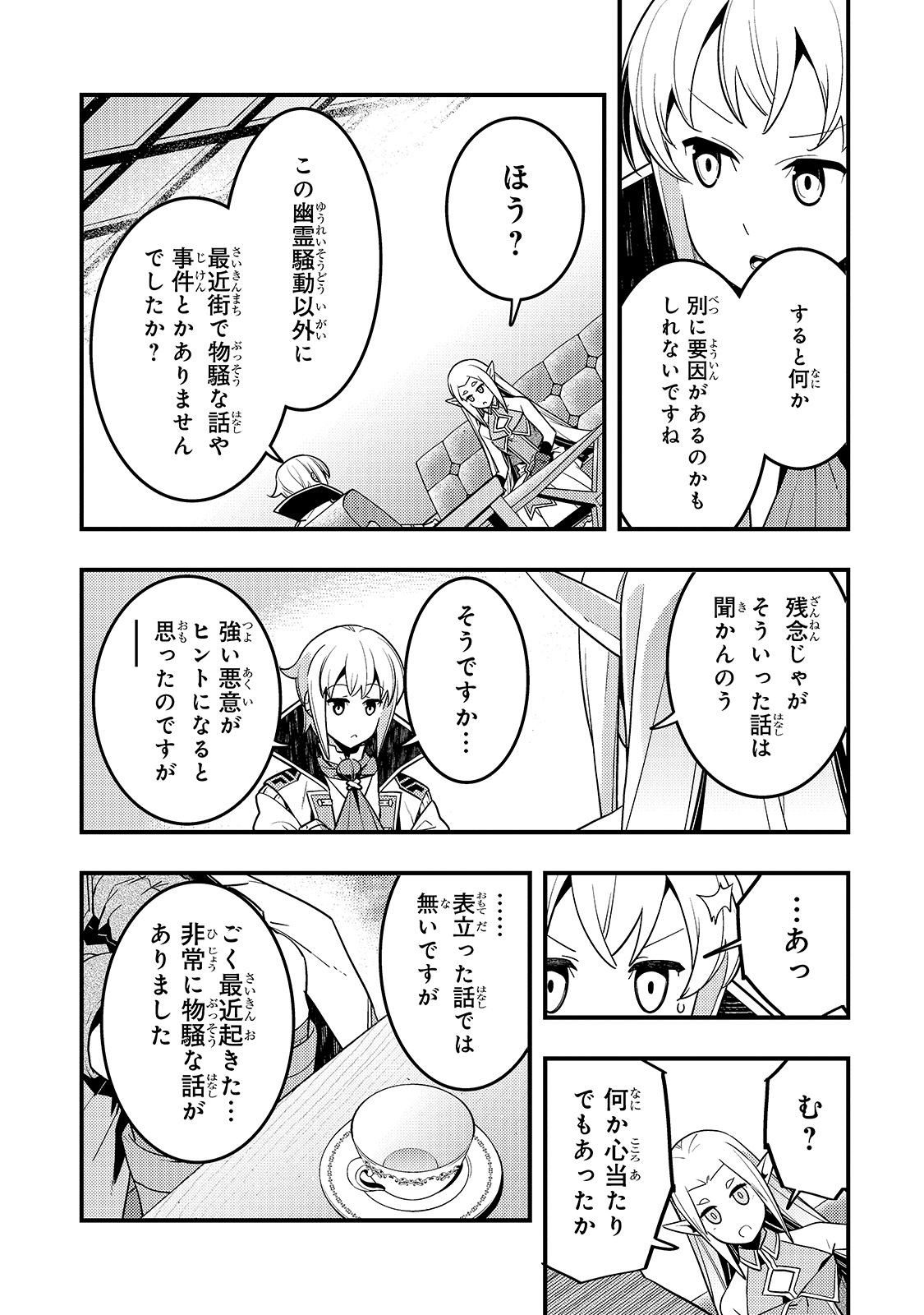 KYOUIKU GYAKUTAI - KODOMO WO KOWASU 