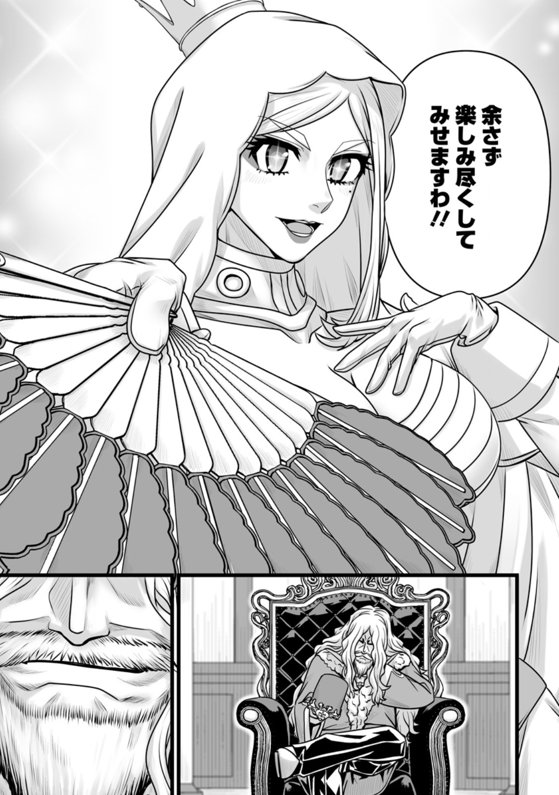 ISEKAI DE UWAMAE HANETE IKITEIKU: SAISEI MAHOU TSUKAI NO YURU FUWA JINZAI HAKEN SEIKATSU (MANGA) - RAW Chap 60.3 - Pic 6