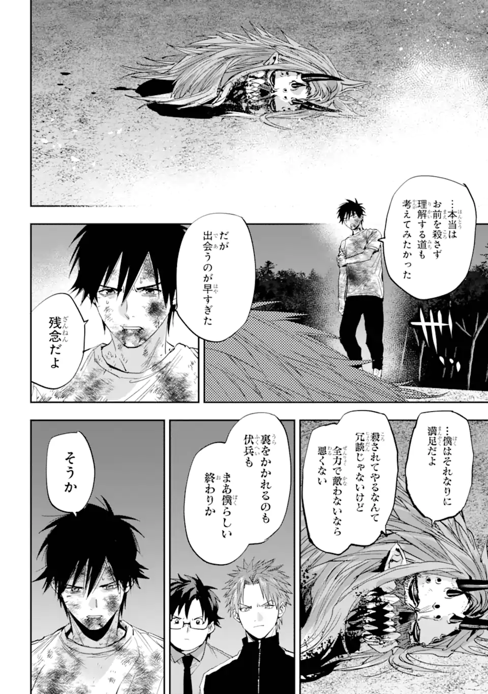 ONIGOROSHI NO GADOU SAIEN Chap 16.2 - Pic 9