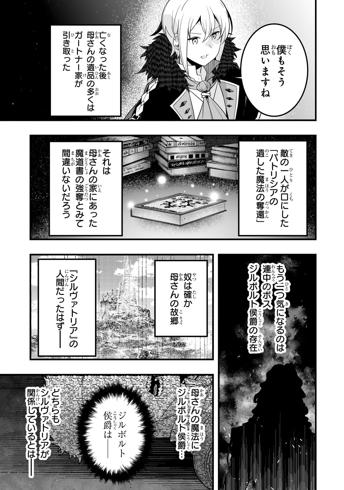 KYOUIKU GYAKUTAI - KODOMO WO KOWASU 