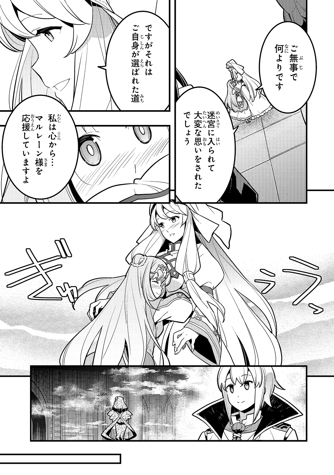 KYOUIKU GYAKUTAI - KODOMO WO KOWASU 