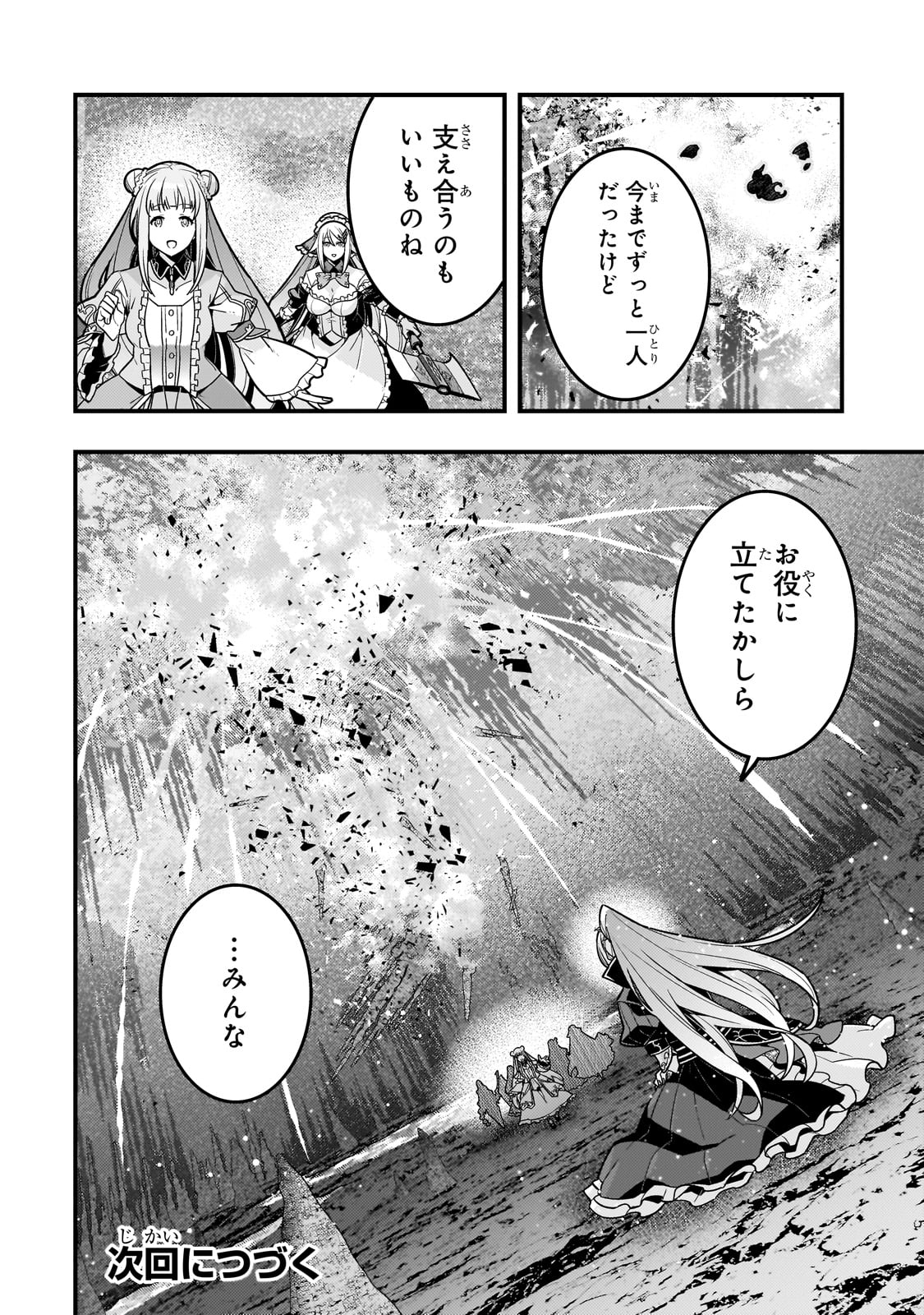 KYOUIKU GYAKUTAI - KODOMO WO KOWASU 