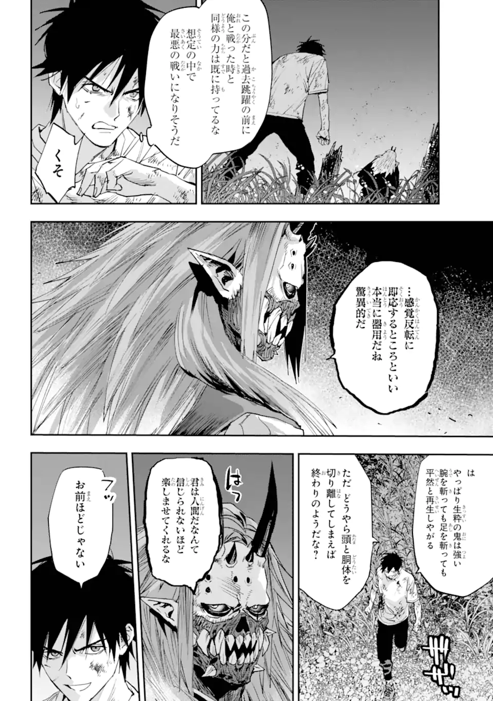 ONIGOROSHI NO GADOU SAIEN Chap 15.3 - Pic 3
