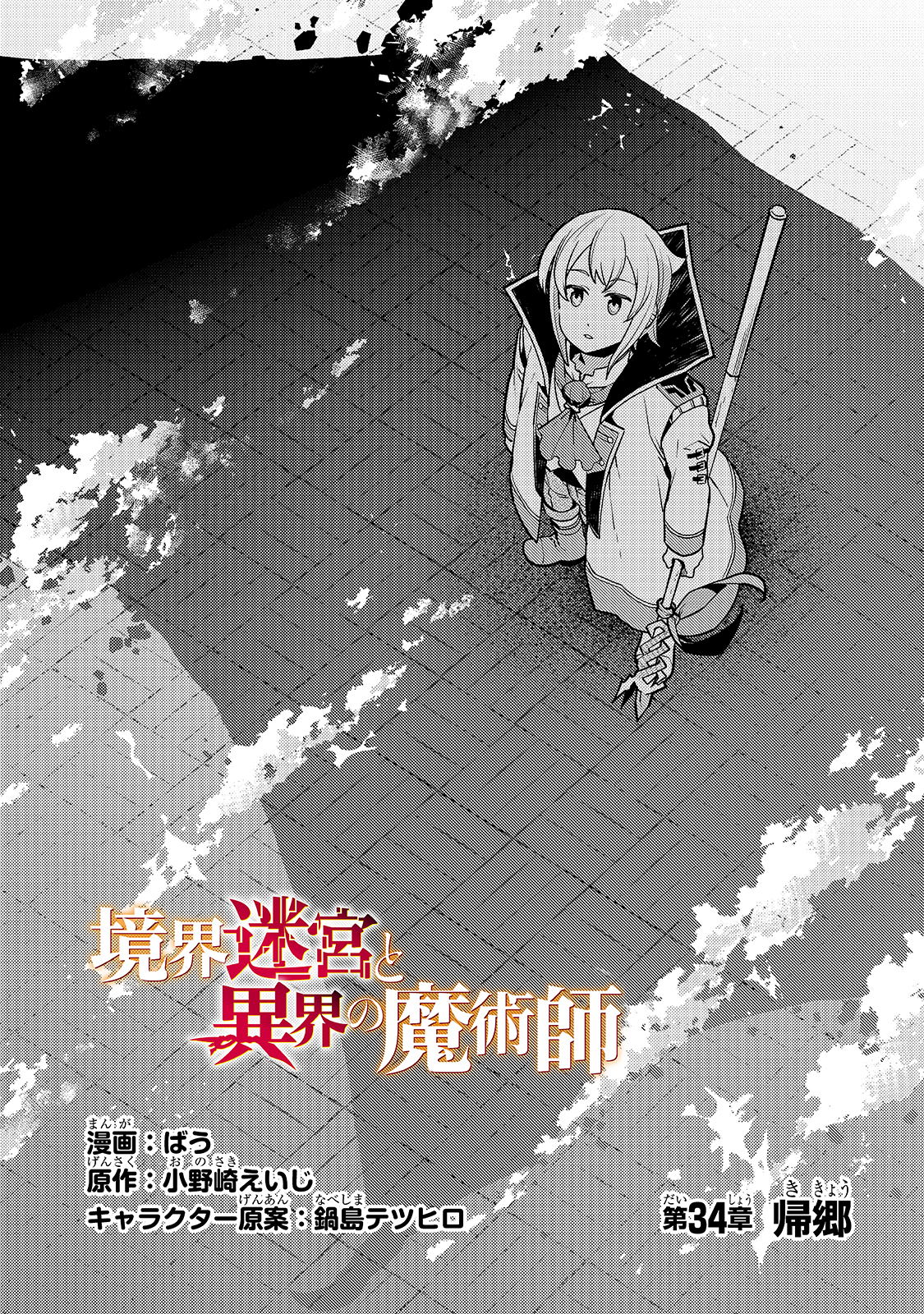KYOUIKU GYAKUTAI - KODOMO WO KOWASU 