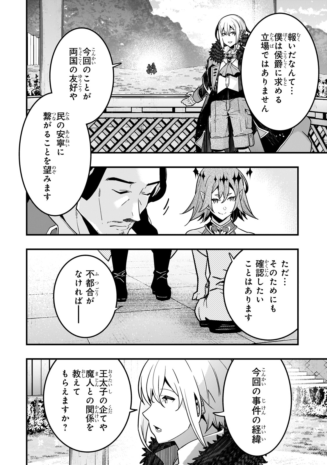 KYOUIKU GYAKUTAI - KODOMO WO KOWASU 