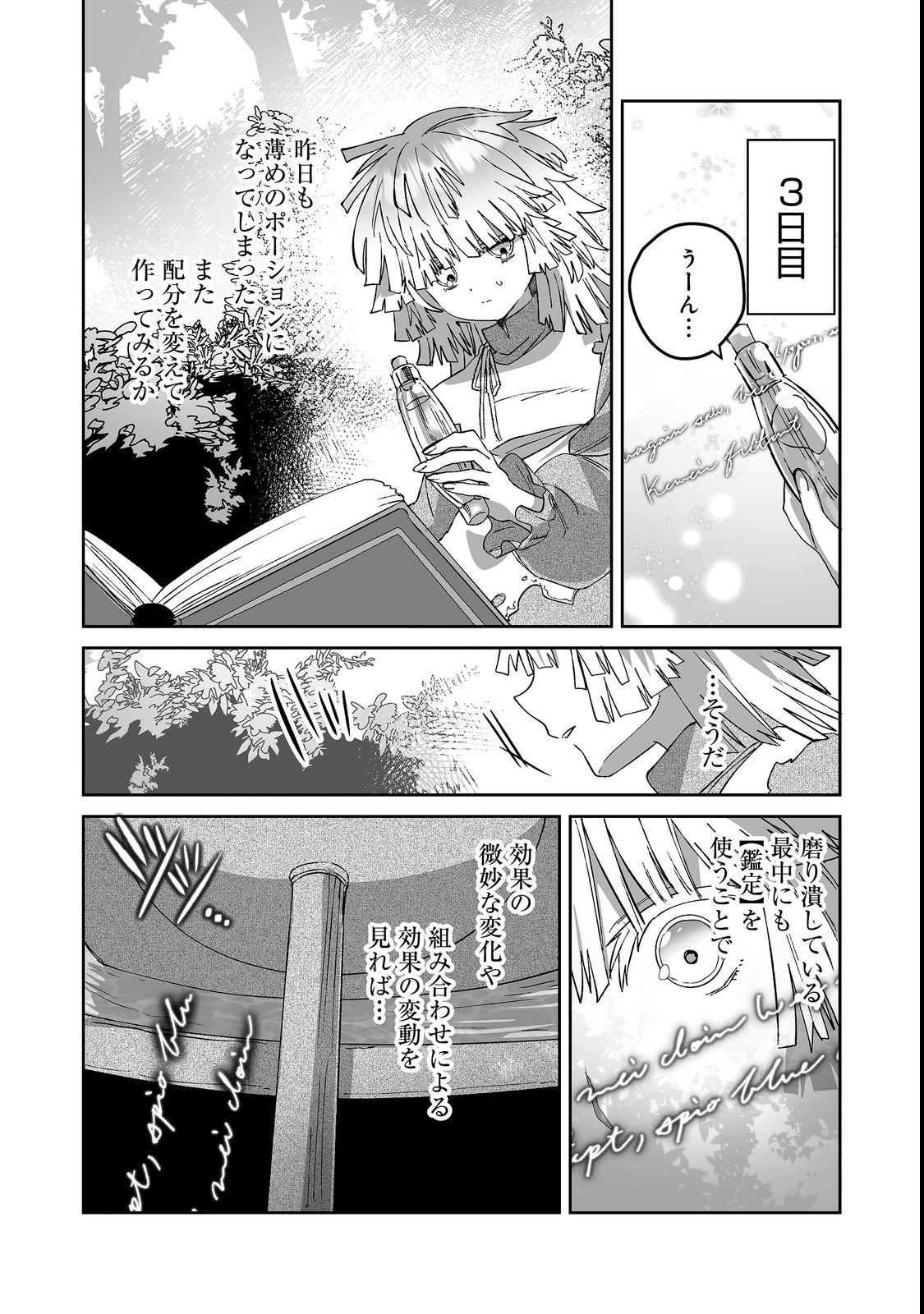 NANAIRO NO MAJUTSUSHI: SUTERARETA SHOUJO WA NIDOME NO JINSEI WO YOUSEI TO AYUMU Chapter 5.2 page 1 - nihonkuni.com