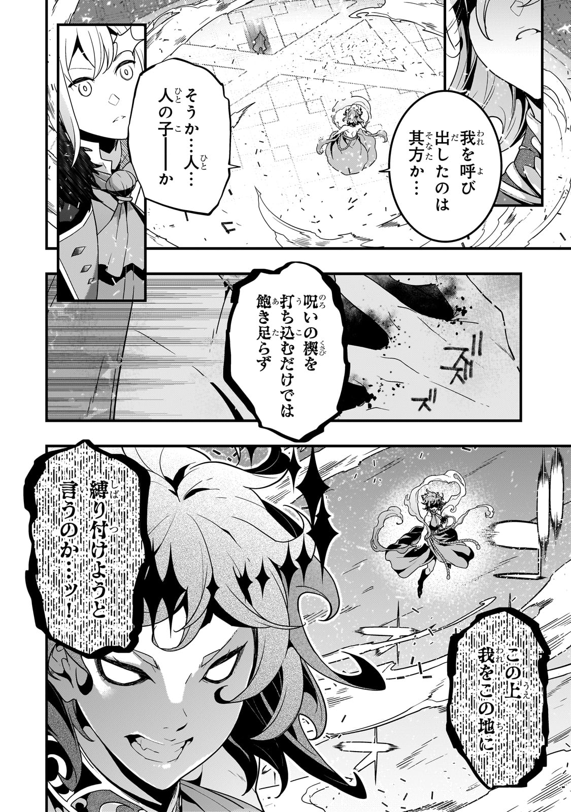 KYOUIKU GYAKUTAI - KODOMO WO KOWASU 