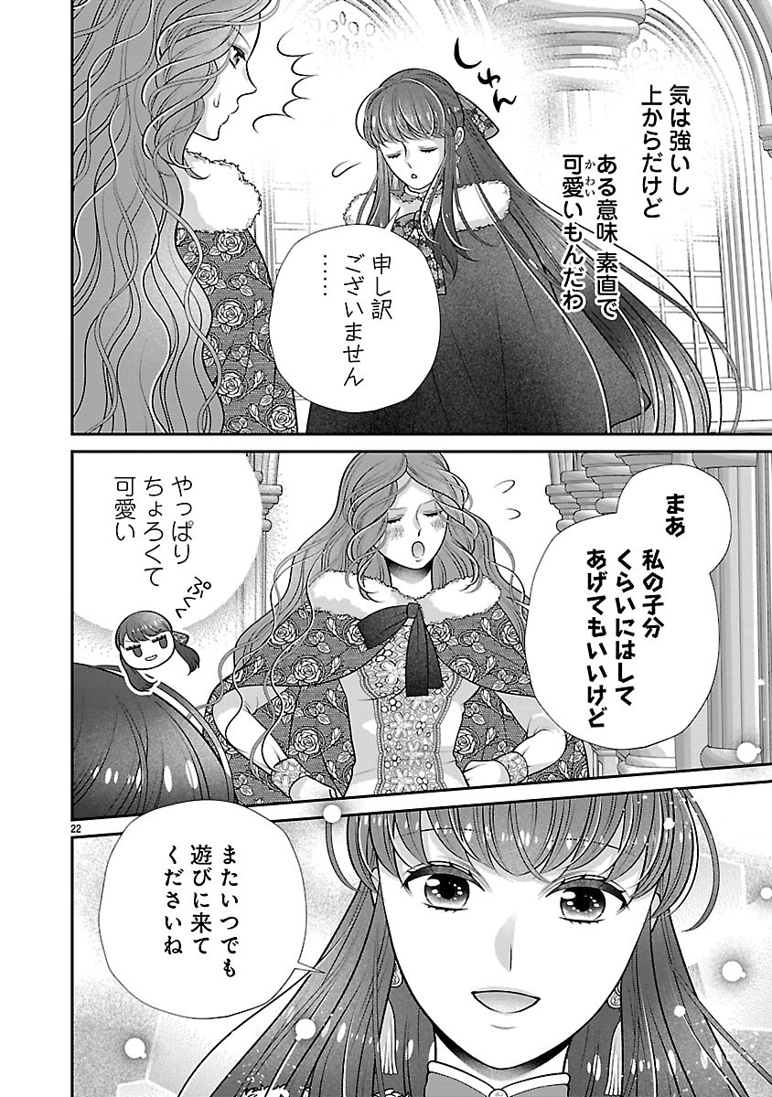 SOKUHI NI NATTA KEDO, BETSU NI AISANAKUTE II DESU YO? ~TARIKI HONGAN NA KI WA GŪTARA LIFE WO OKURITAI~ RAW Chap 8.2 - Pic 6