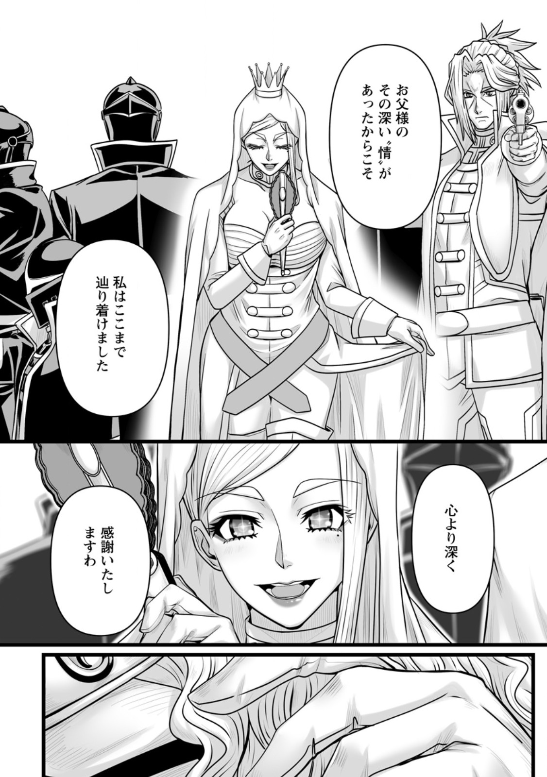 ISEKAI DE UWAMAE HANETE IKITEIKU: SAISEI MAHOU TSUKAI NO YURU FUWA JINZAI HAKEN SEIKATSU (MANGA) - RAW Chap 60.3 - Pic 3