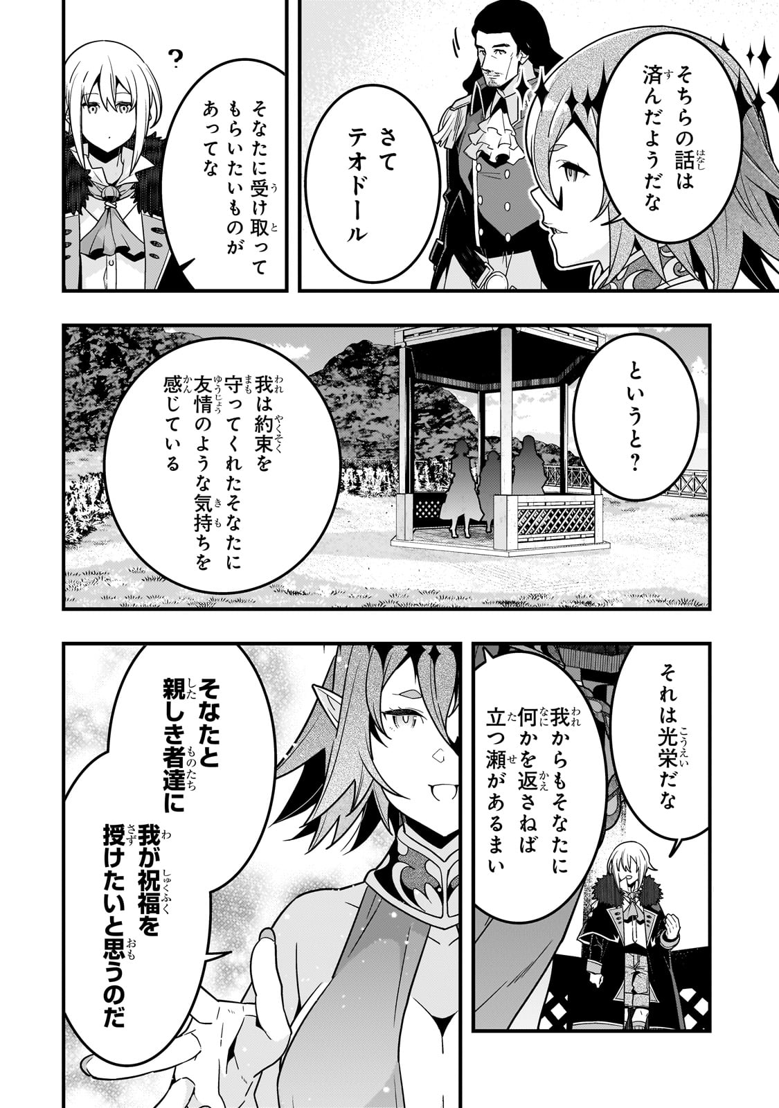KYOUIKU GYAKUTAI - KODOMO WO KOWASU 