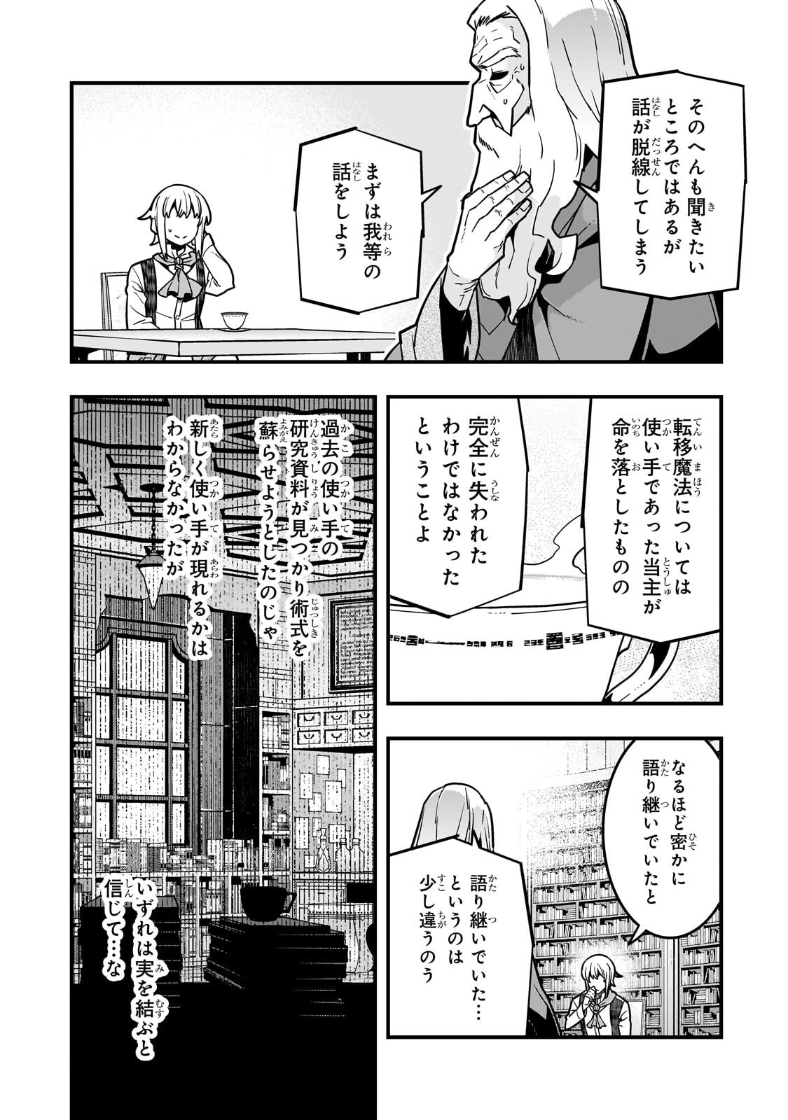 KYOUIKU GYAKUTAI - KODOMO WO KOWASU 