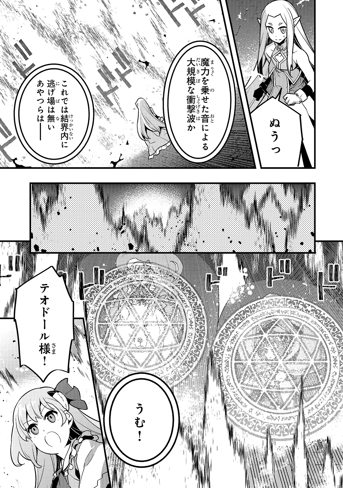 KYOUIKU GYAKUTAI - KODOMO WO KOWASU 