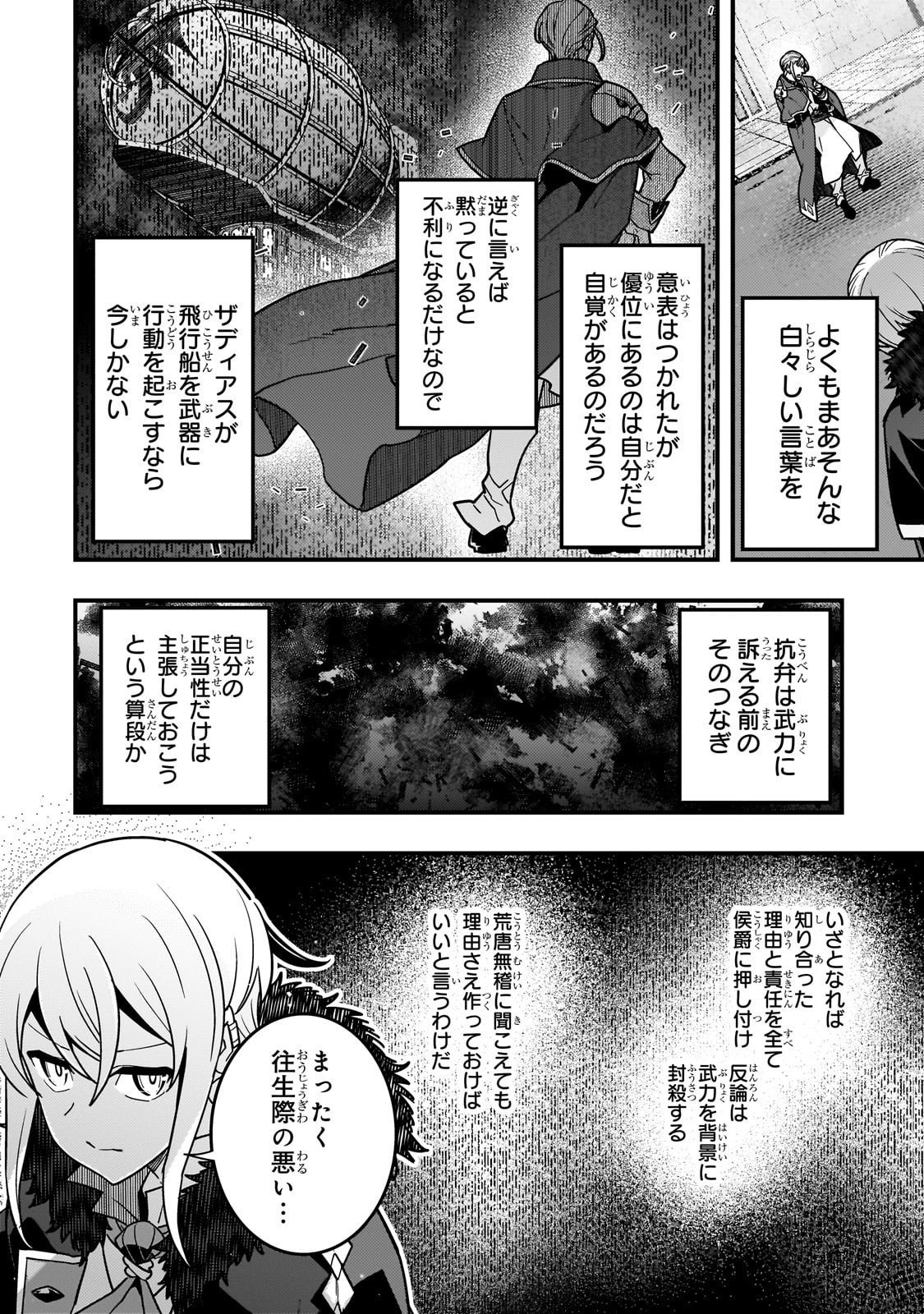 KYOUIKU GYAKUTAI - KODOMO WO KOWASU 