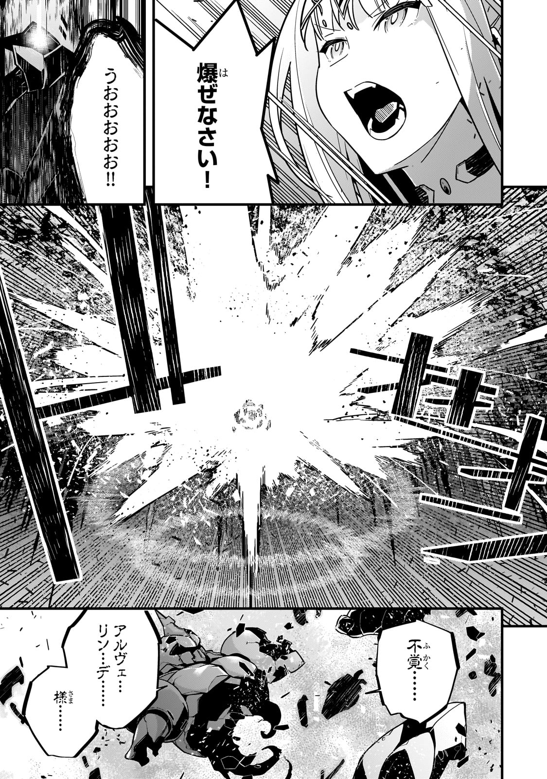 KYOUIKU GYAKUTAI - KODOMO WO KOWASU 