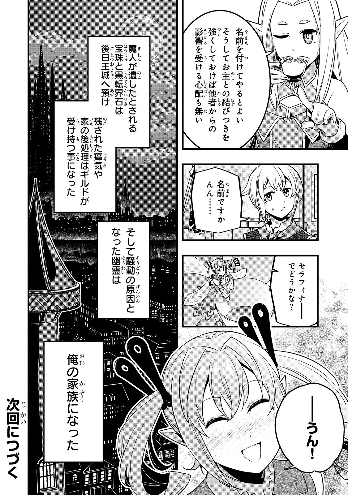 KYOUIKU GYAKUTAI - KODOMO WO KOWASU 