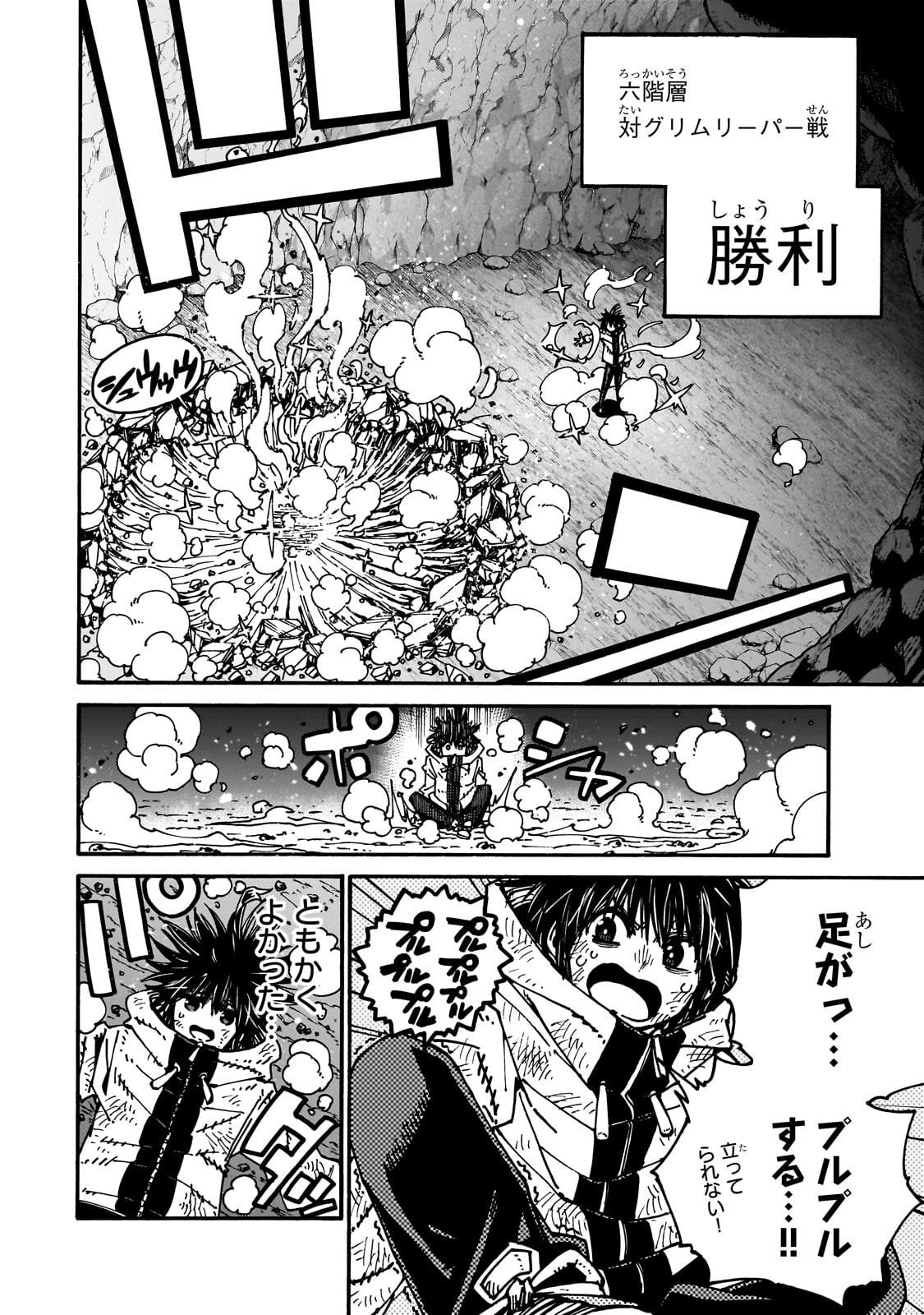 CLASS TENI SHITARA, NAZE KA HIKIKOMORI NO ORE MADE ISEKAI NI TSURETE KARETA NDAGA ORE DAKE NO UNIQUE GIFT "JITAKU" HA ISEKAI SAIKYODESHITA - RAW Chapter 12.2 page 8 - nihonkuni.com