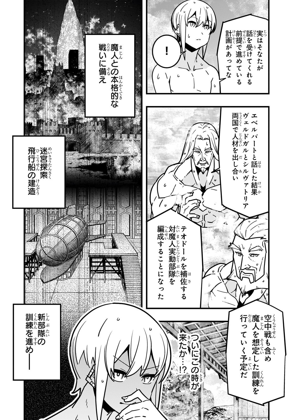 KYOUIKU GYAKUTAI - KODOMO WO KOWASU 