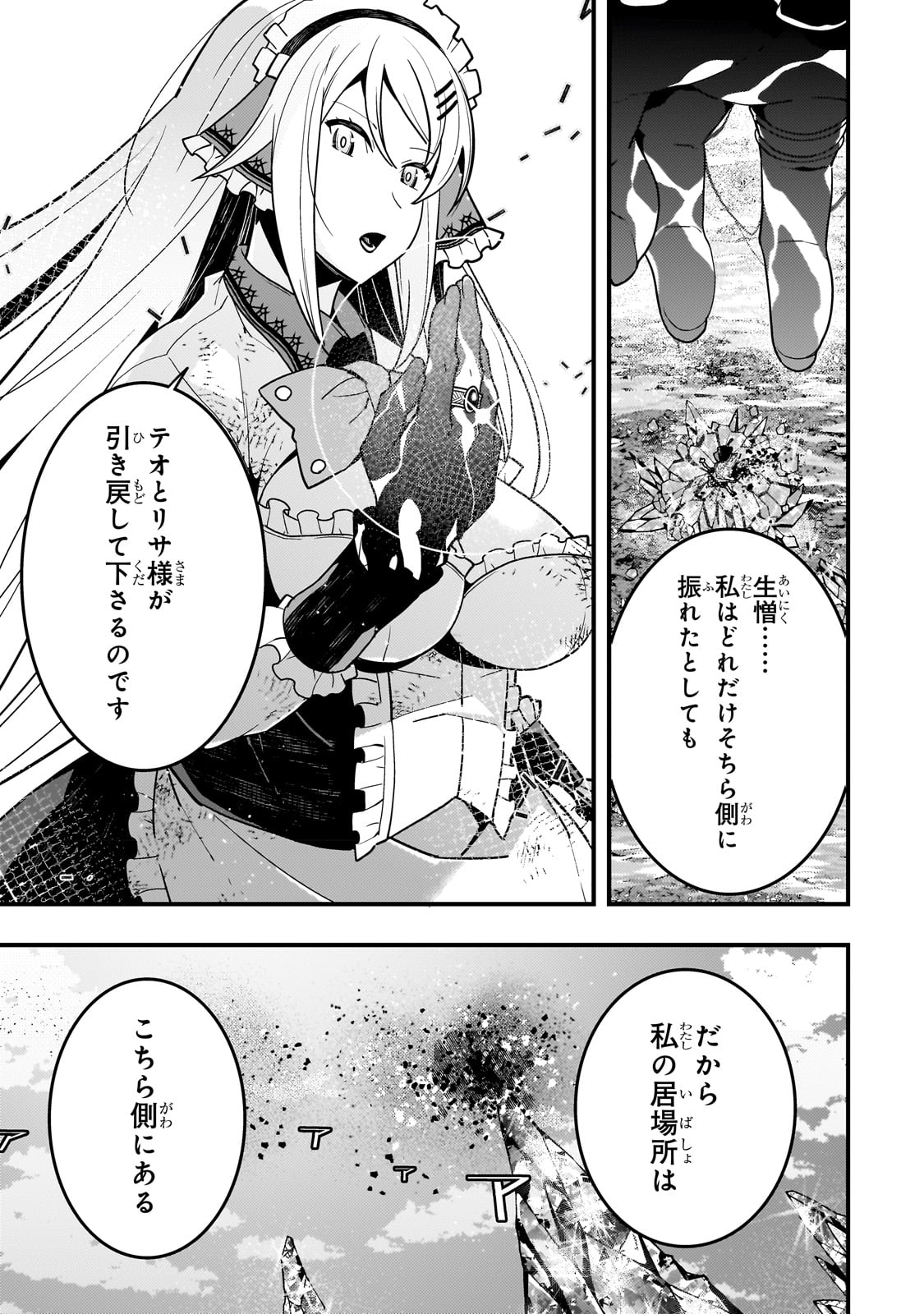 KYOUIKU GYAKUTAI - KODOMO WO KOWASU 
