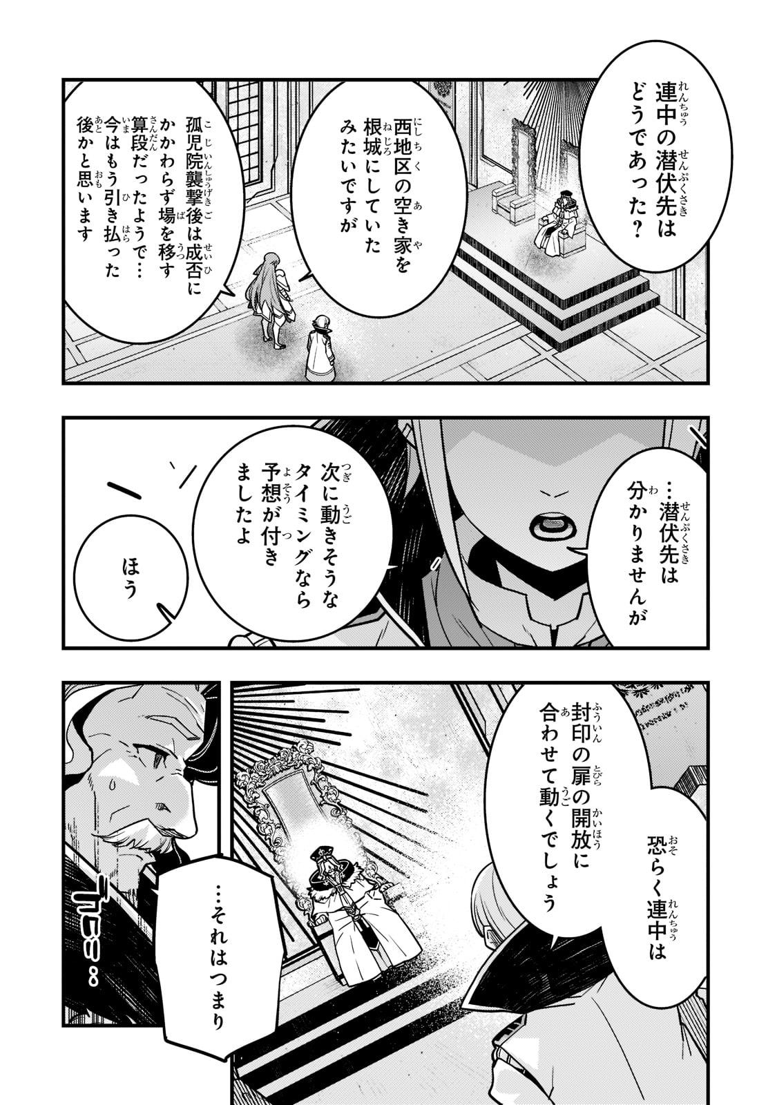 KYOUIKU GYAKUTAI - KODOMO WO KOWASU 