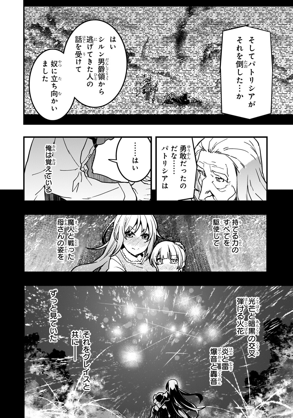 KYOUIKU GYAKUTAI - KODOMO WO KOWASU 