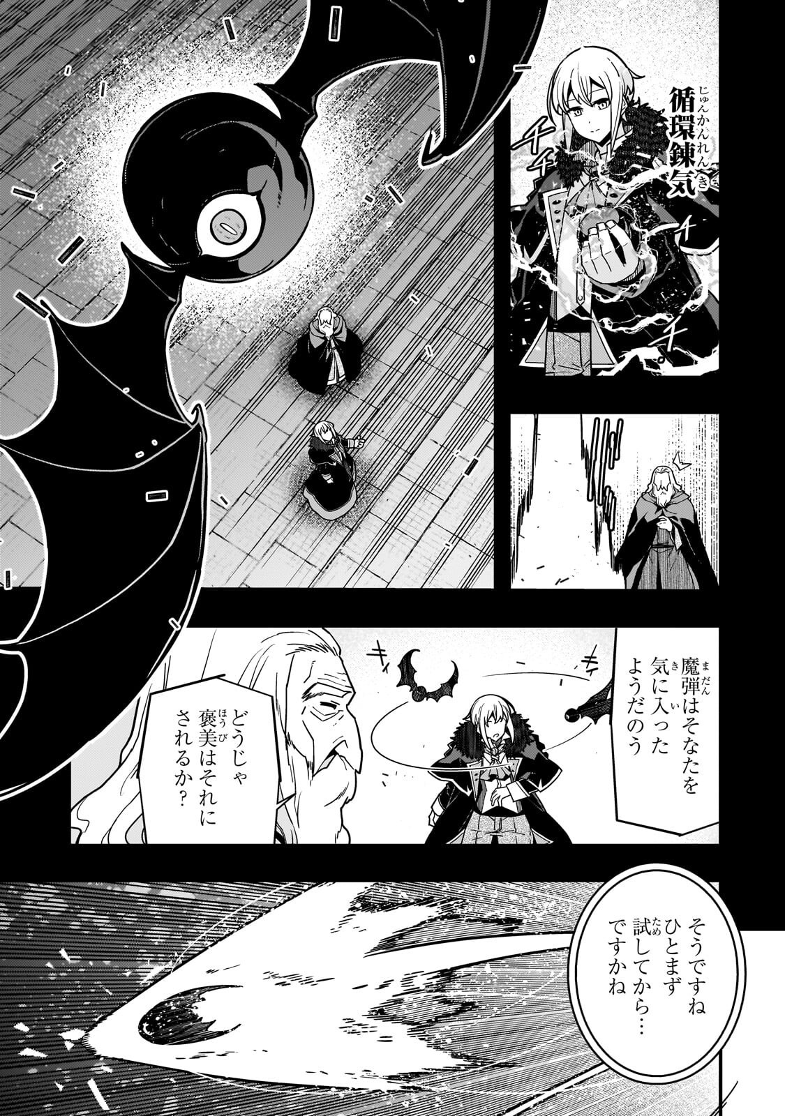 KYOUIKU GYAKUTAI - KODOMO WO KOWASU 