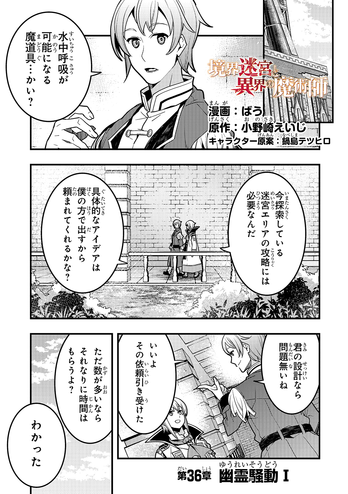 KYOUIKU GYAKUTAI - KODOMO WO KOWASU 