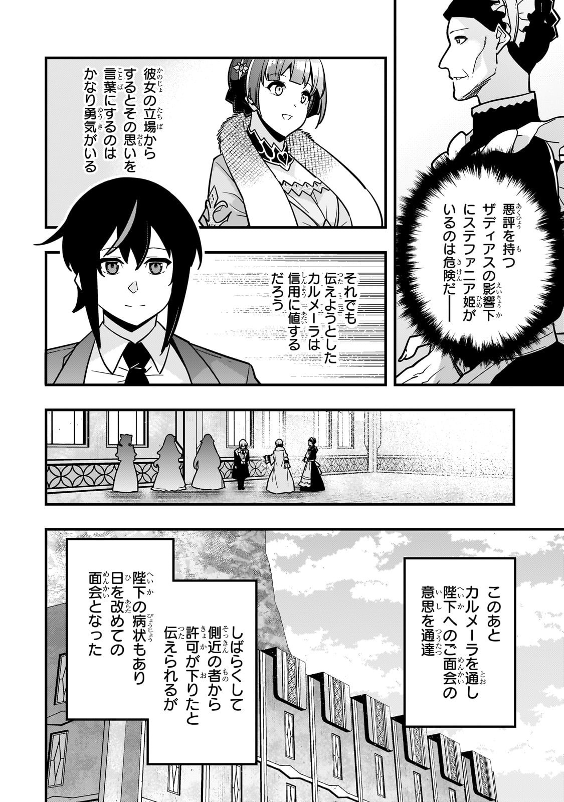 KYOUIKU GYAKUTAI - KODOMO WO KOWASU 