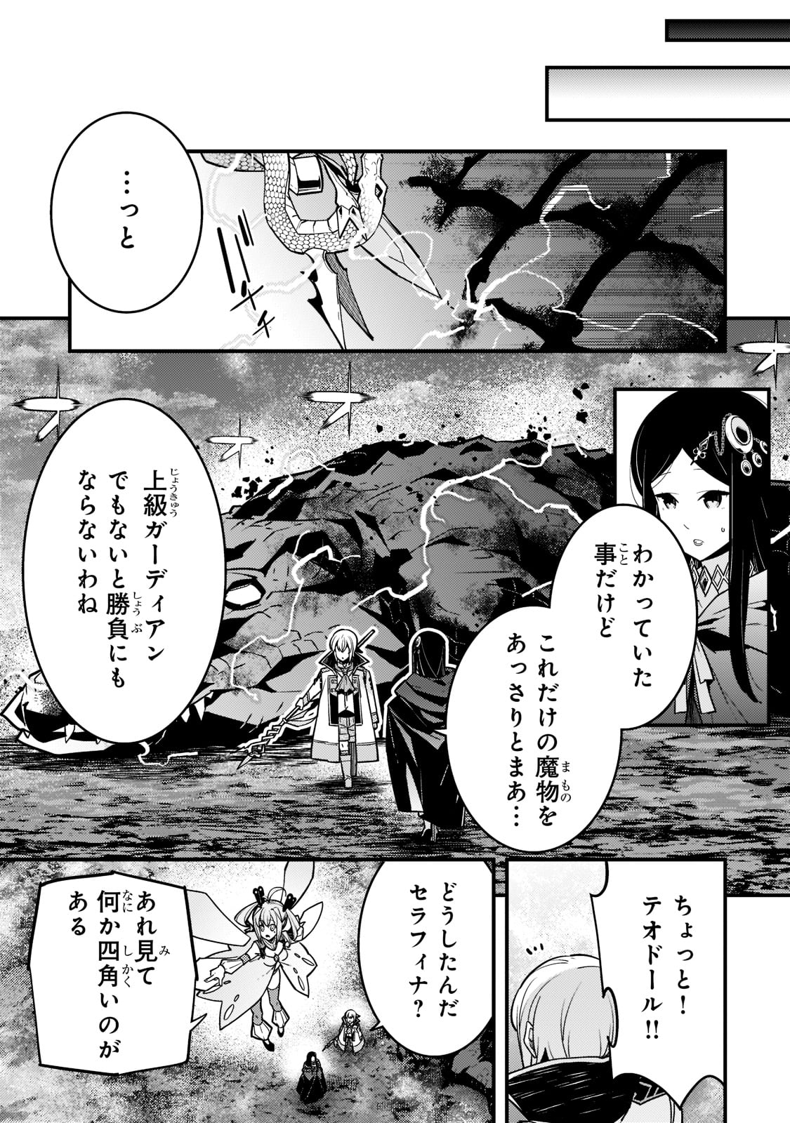 KYOUIKU GYAKUTAI - KODOMO WO KOWASU 