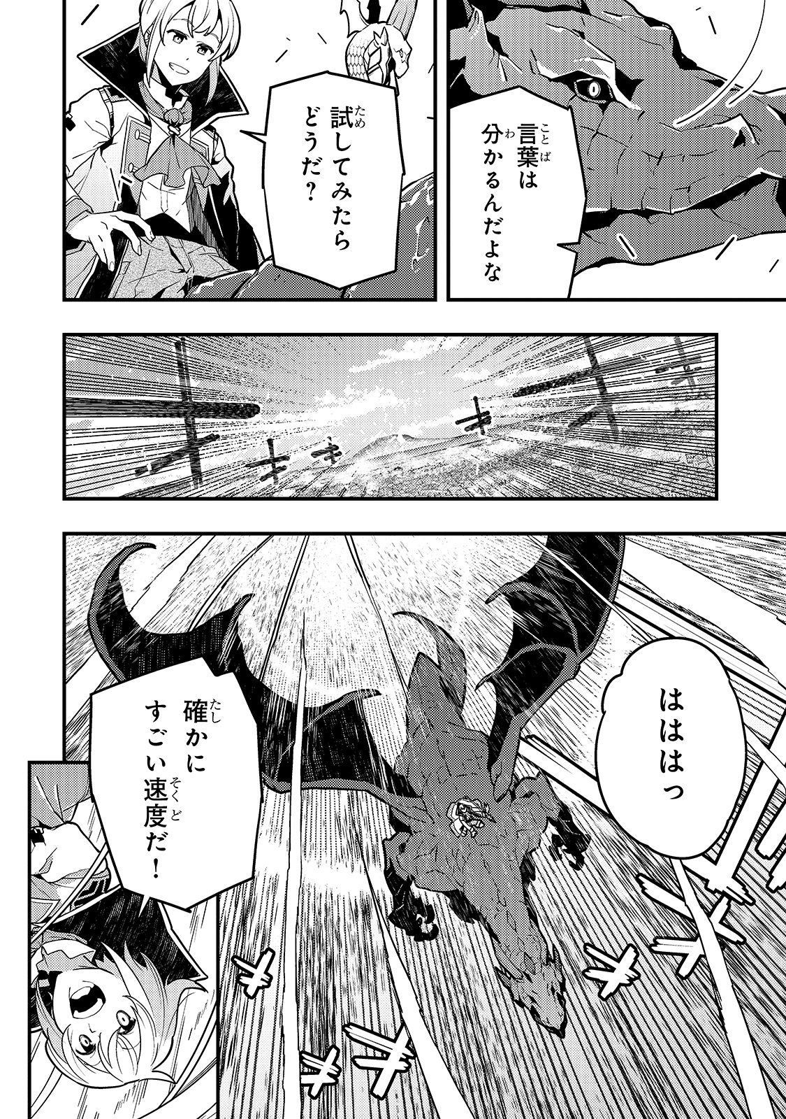 KYOUIKU GYAKUTAI - KODOMO WO KOWASU 