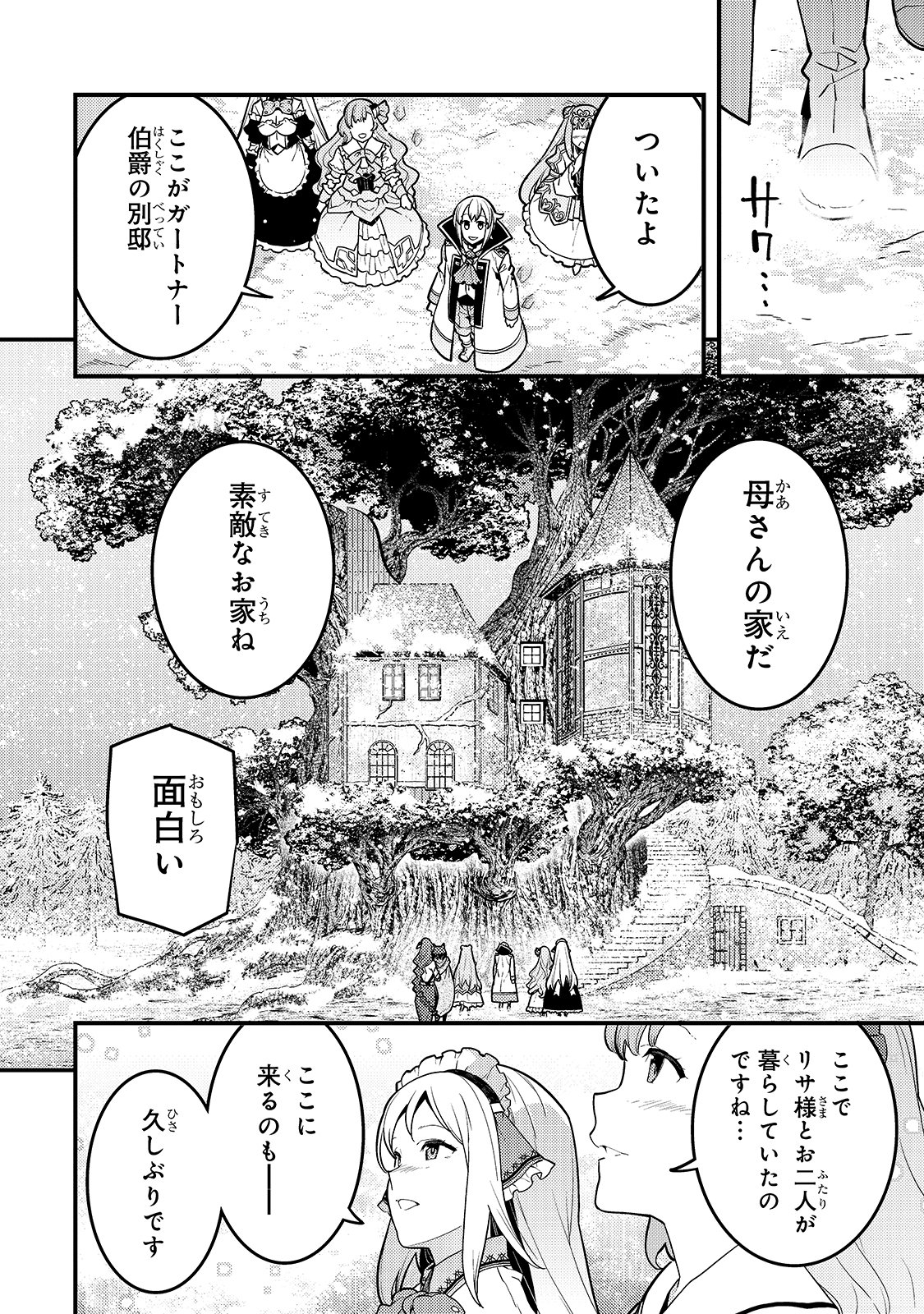 KYOUIKU GYAKUTAI - KODOMO WO KOWASU 