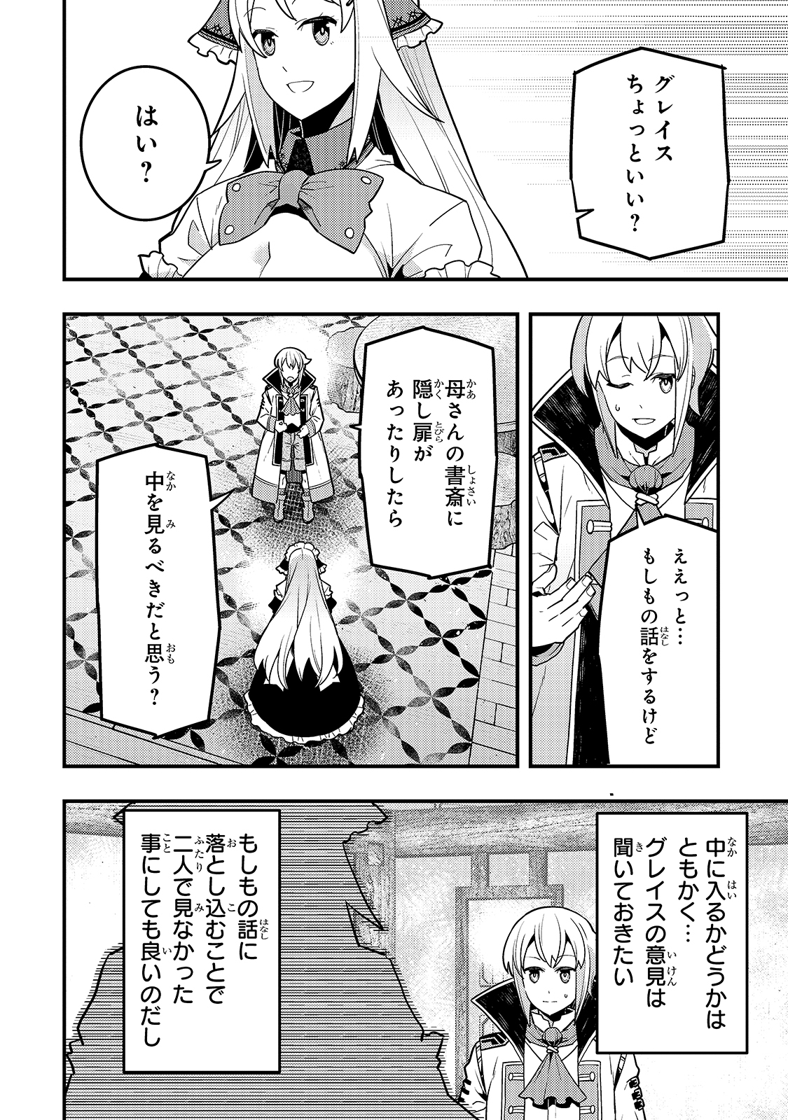KYOUIKU GYAKUTAI - KODOMO WO KOWASU 