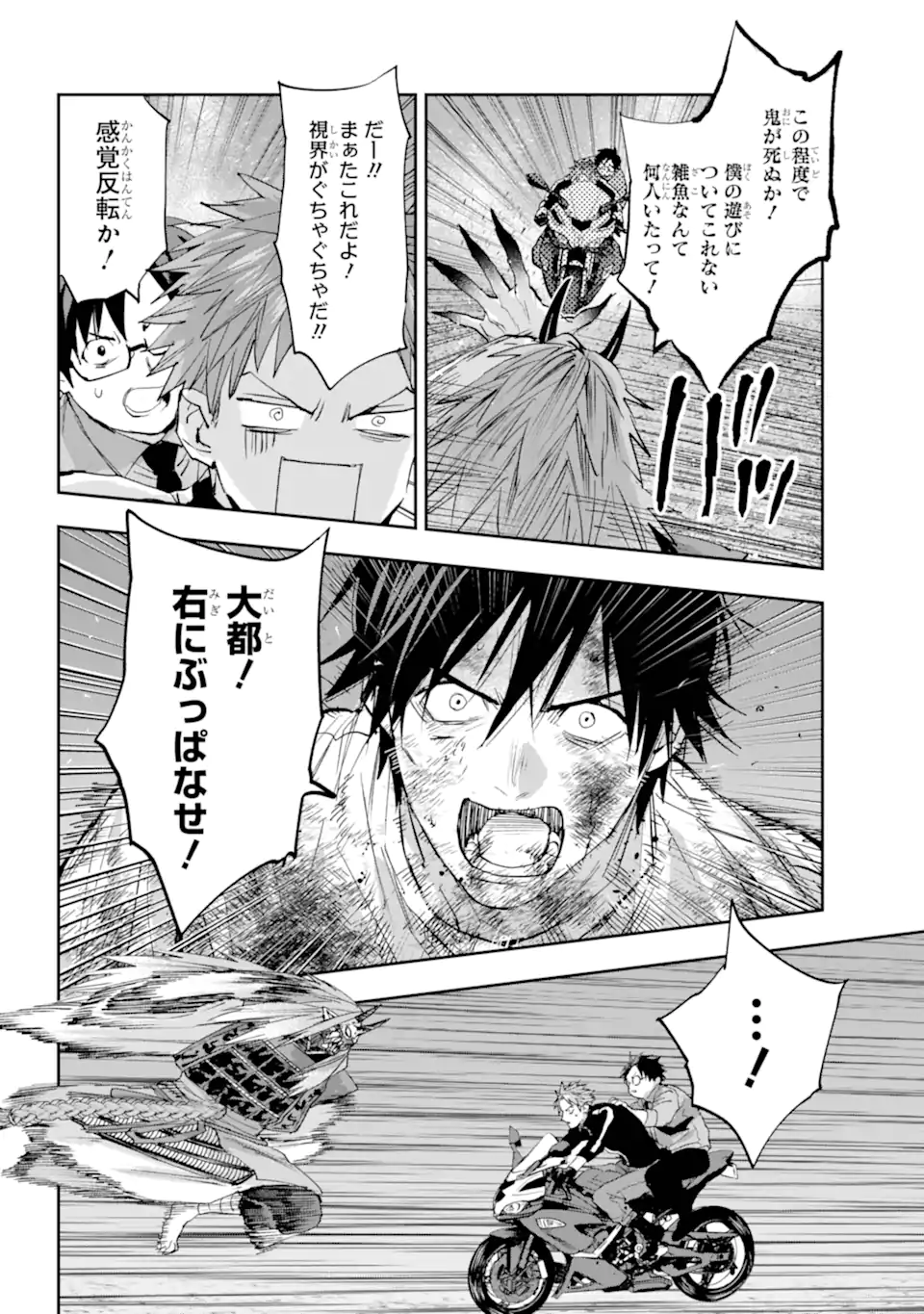 ONIGOROSHI NO GADOU SAIEN Chap 16.2 - Pic 3