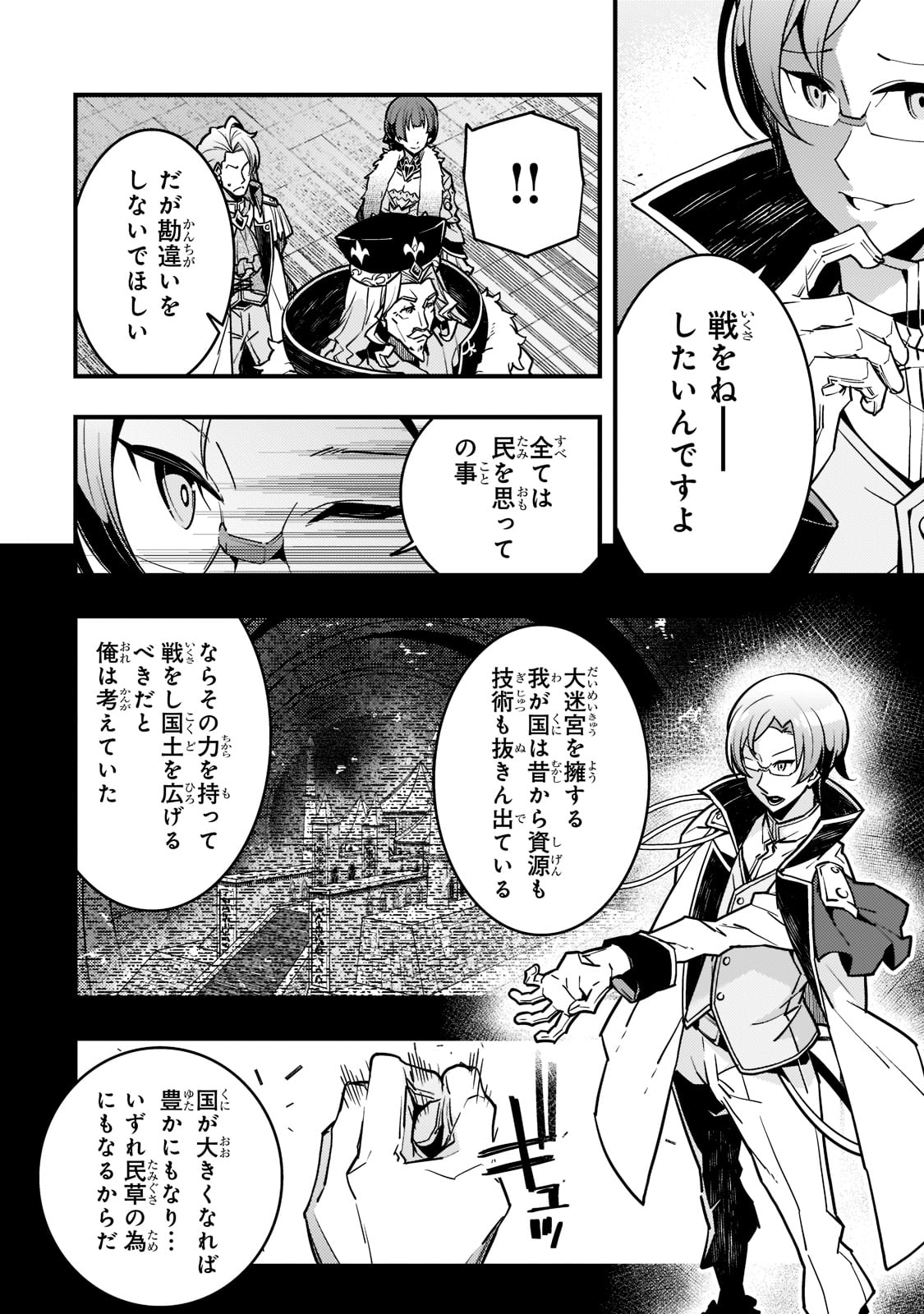 KYOUIKU GYAKUTAI - KODOMO WO KOWASU 