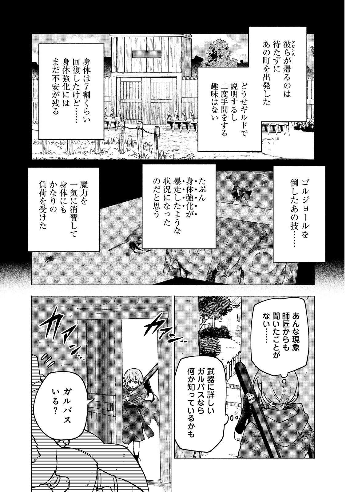OTOME GAME NO HEROINE DE SAIKYOU SURVIVAL (MANGA) Chap 39 - Pic 18