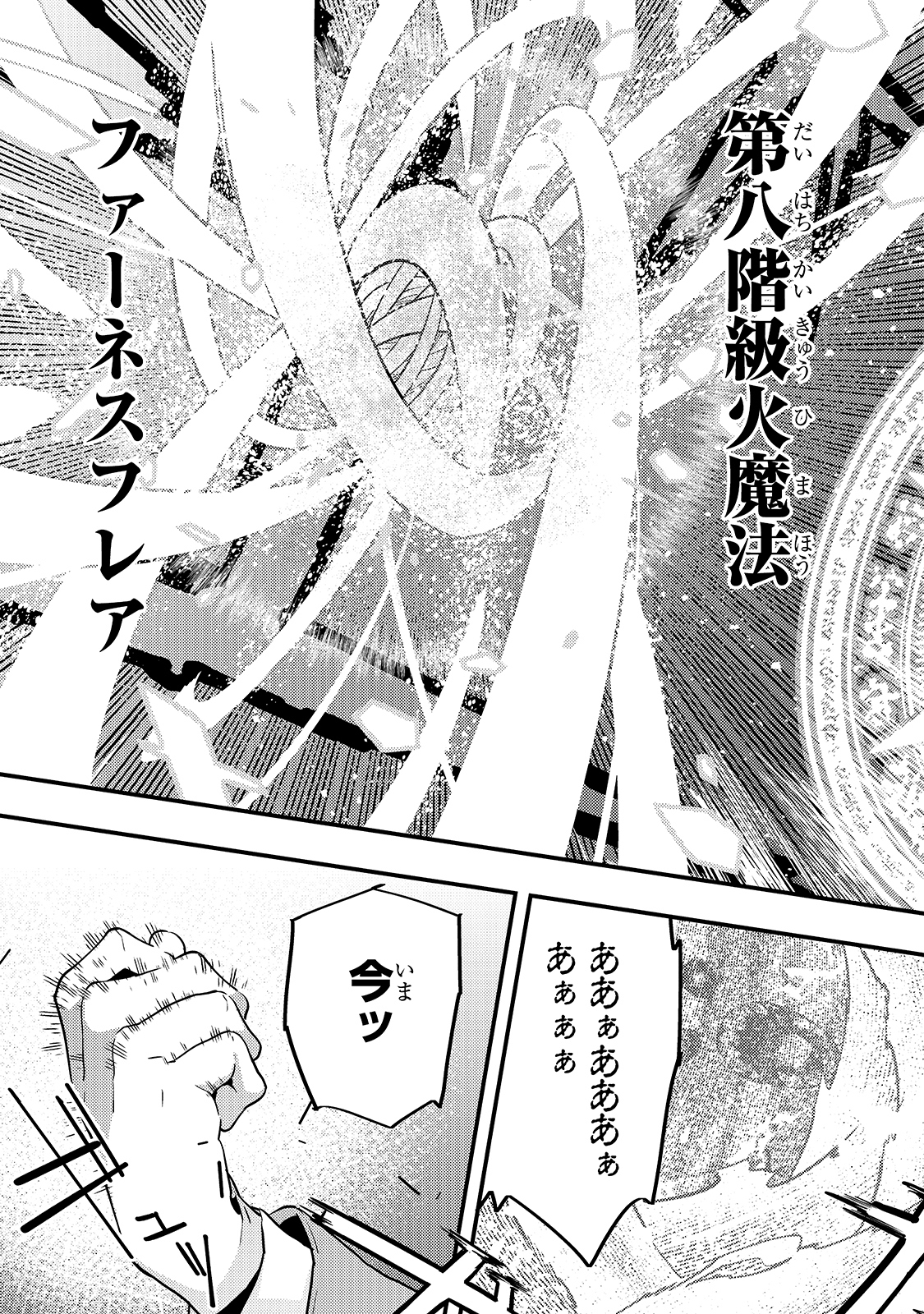 KYOUIKU GYAKUTAI - KODOMO WO KOWASU 