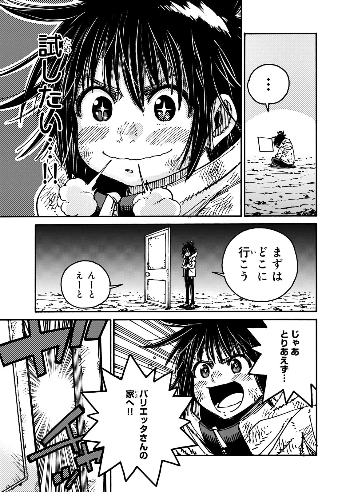 CLASS TENI SHITARA, NAZE KA HIKIKOMORI NO ORE MADE ISEKAI NI TSURETE KARETA NDAGA ORE DAKE NO UNIQUE GIFT "JITAKU" HA ISEKAI SAIKYODESHITA - RAW Chapter 12.2 page 11 - nihonkuni.com