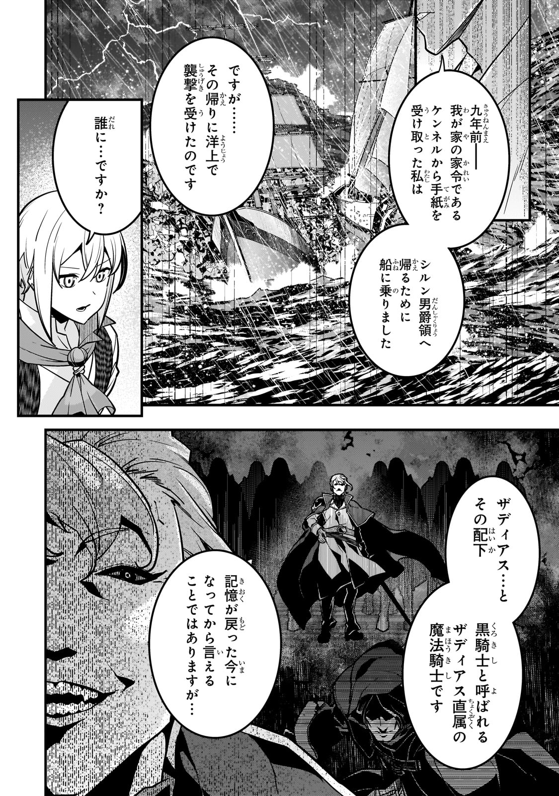 KYOUIKU GYAKUTAI - KODOMO WO KOWASU 