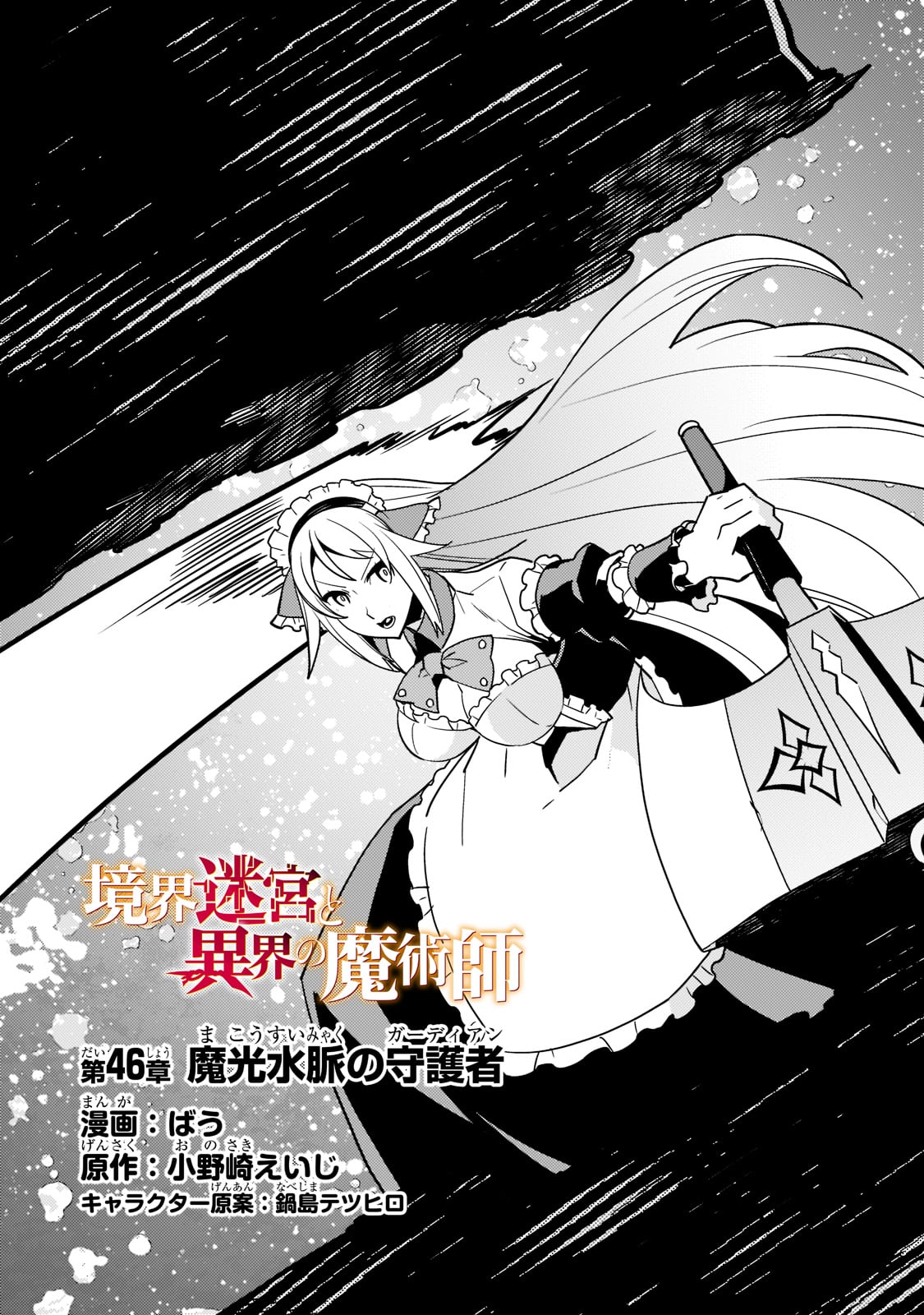 KYOUIKU GYAKUTAI - KODOMO WO KOWASU 