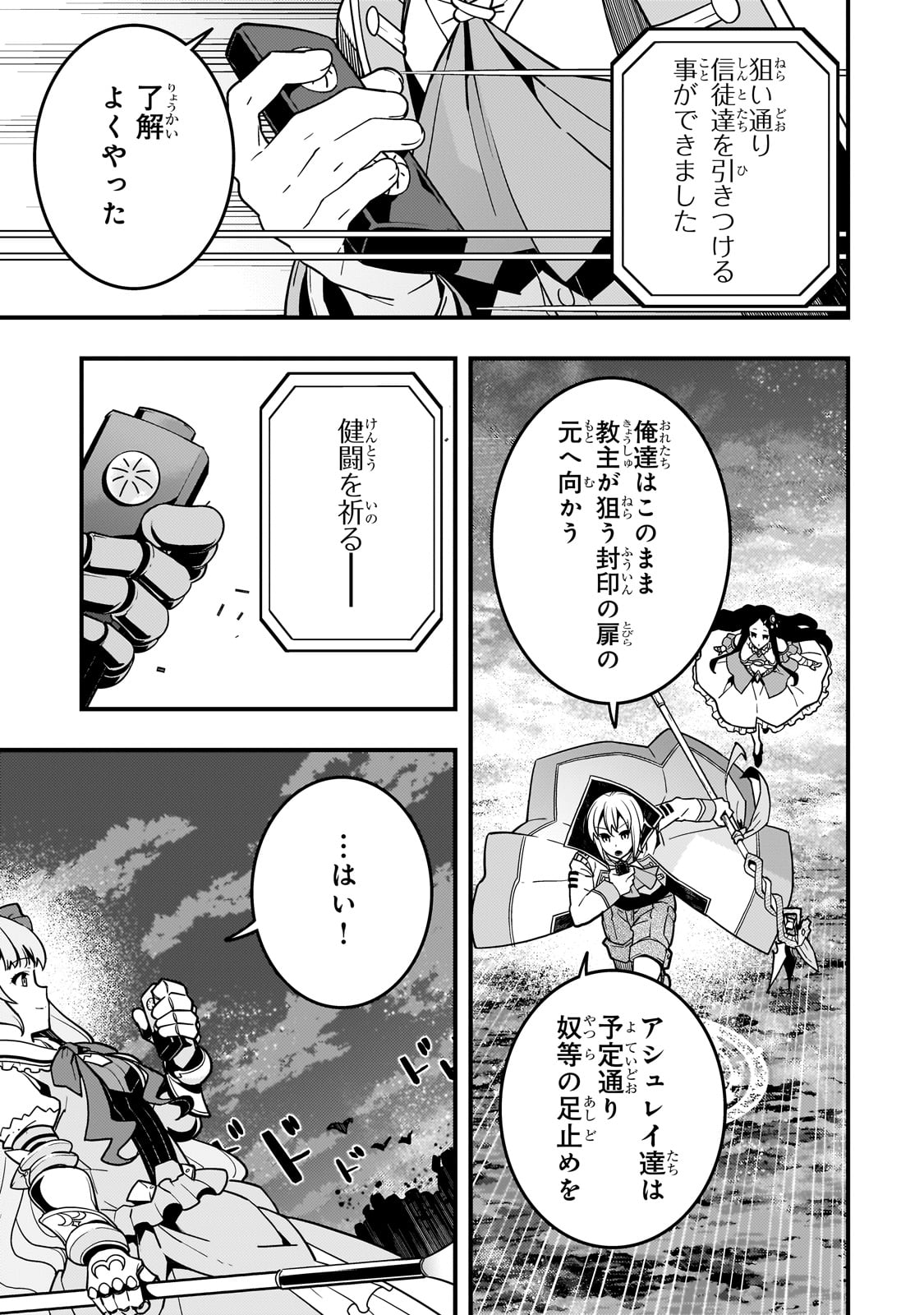 KYOUIKU GYAKUTAI - KODOMO WO KOWASU 