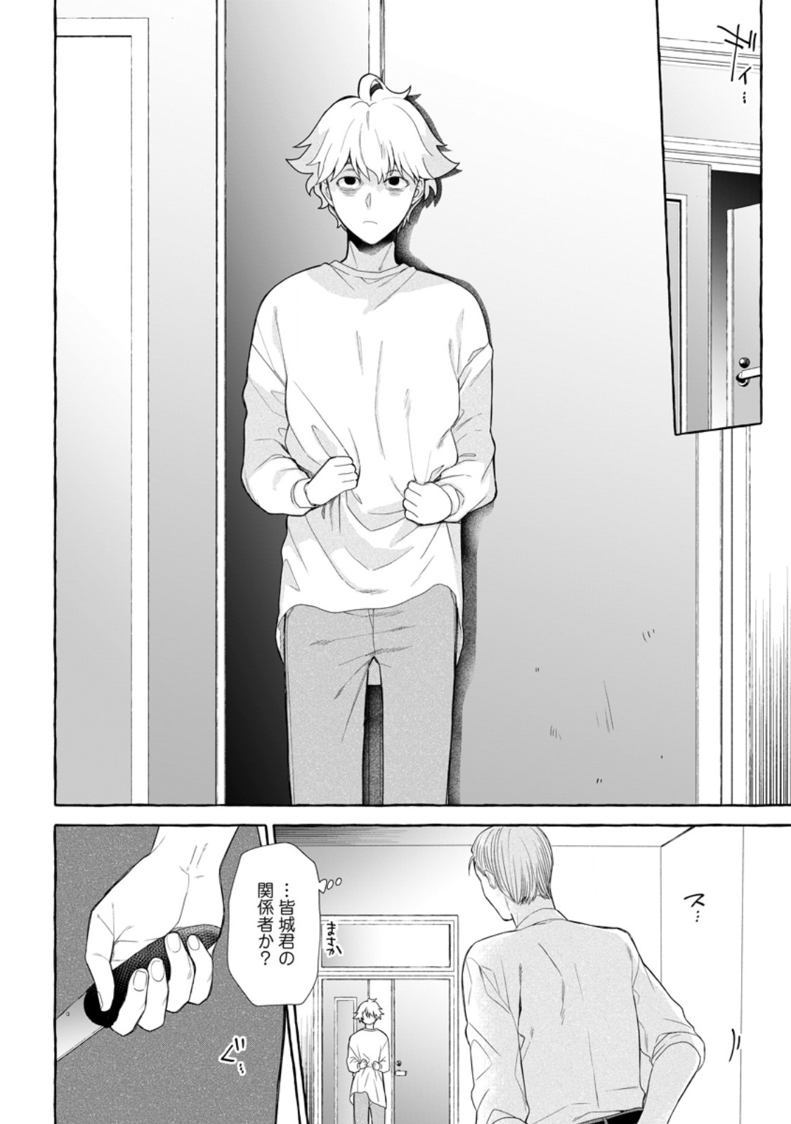 DUNGEON NO ARU SEKAI DE KASHIKOKU SUKOYAKA NI IKIRU HOUHOU Chapter 43.1 page 8 - nihonkuni.com