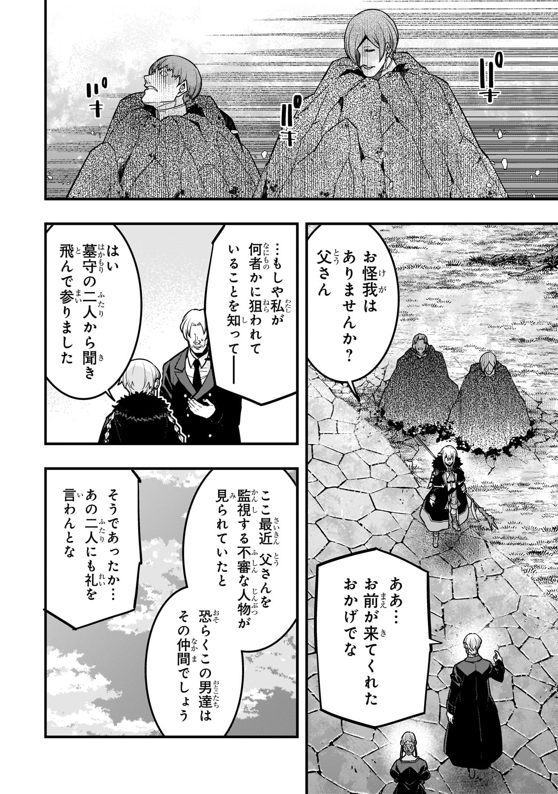 KYOUIKU GYAKUTAI - KODOMO WO KOWASU 