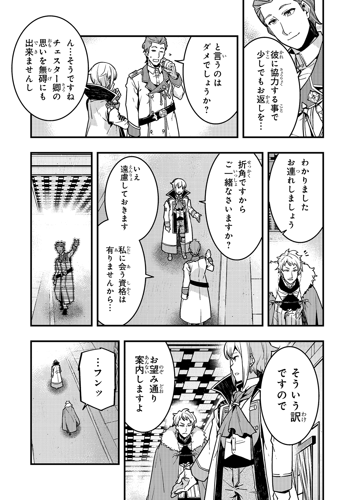 KYOUIKU GYAKUTAI - KODOMO WO KOWASU 