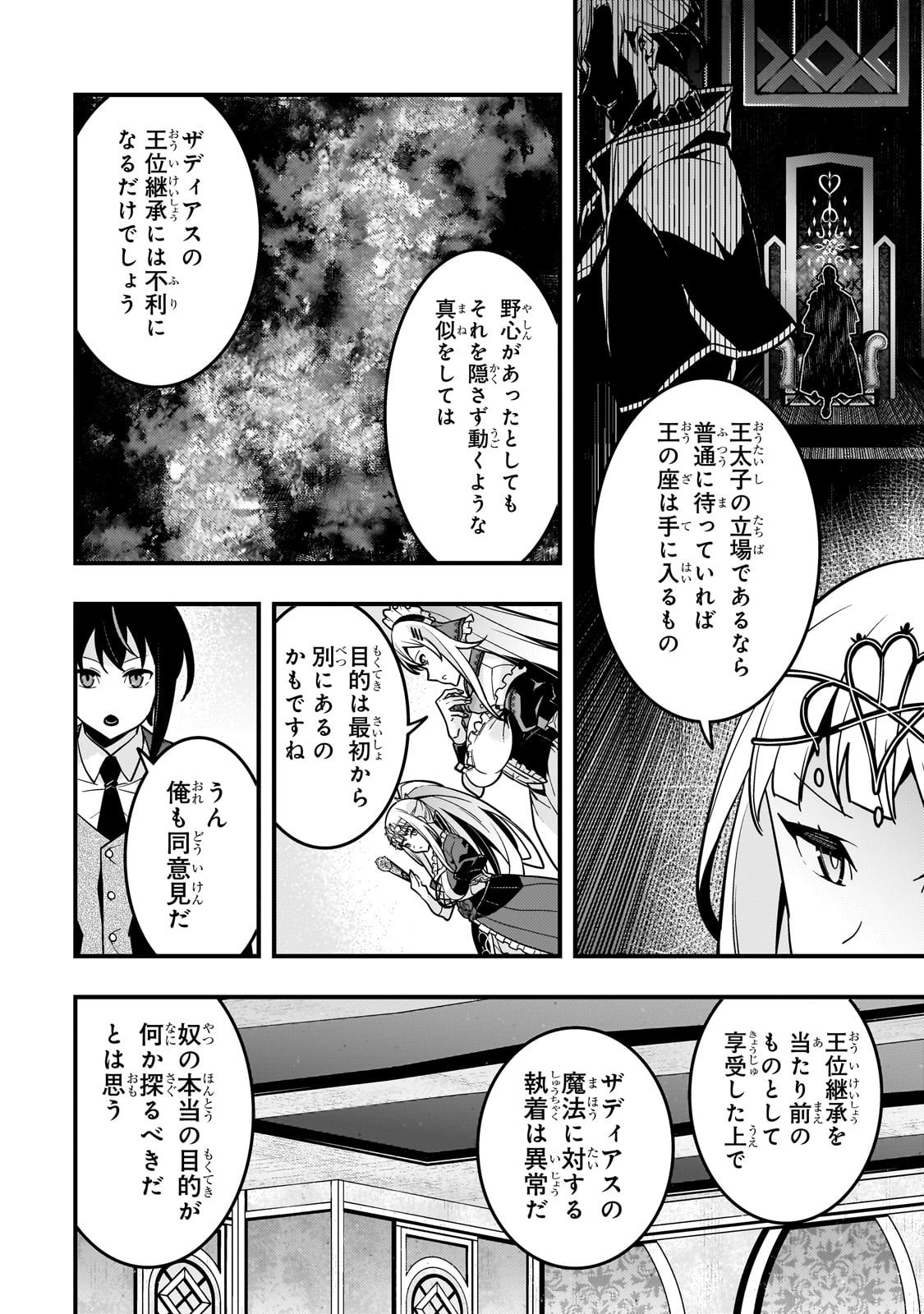 KYOUIKU GYAKUTAI - KODOMO WO KOWASU 