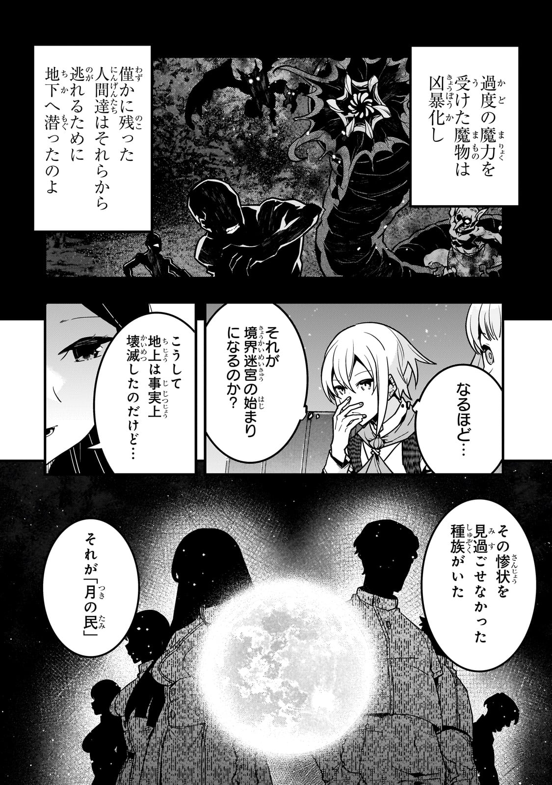 KYOUIKU GYAKUTAI - KODOMO WO KOWASU 