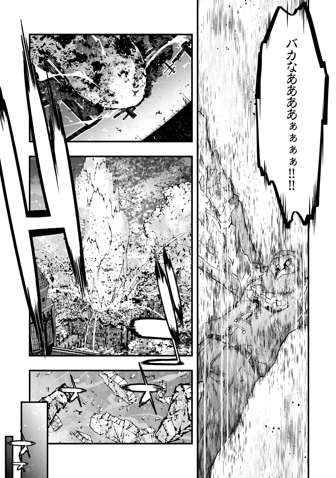 KYOUIKU GYAKUTAI - KODOMO WO KOWASU 