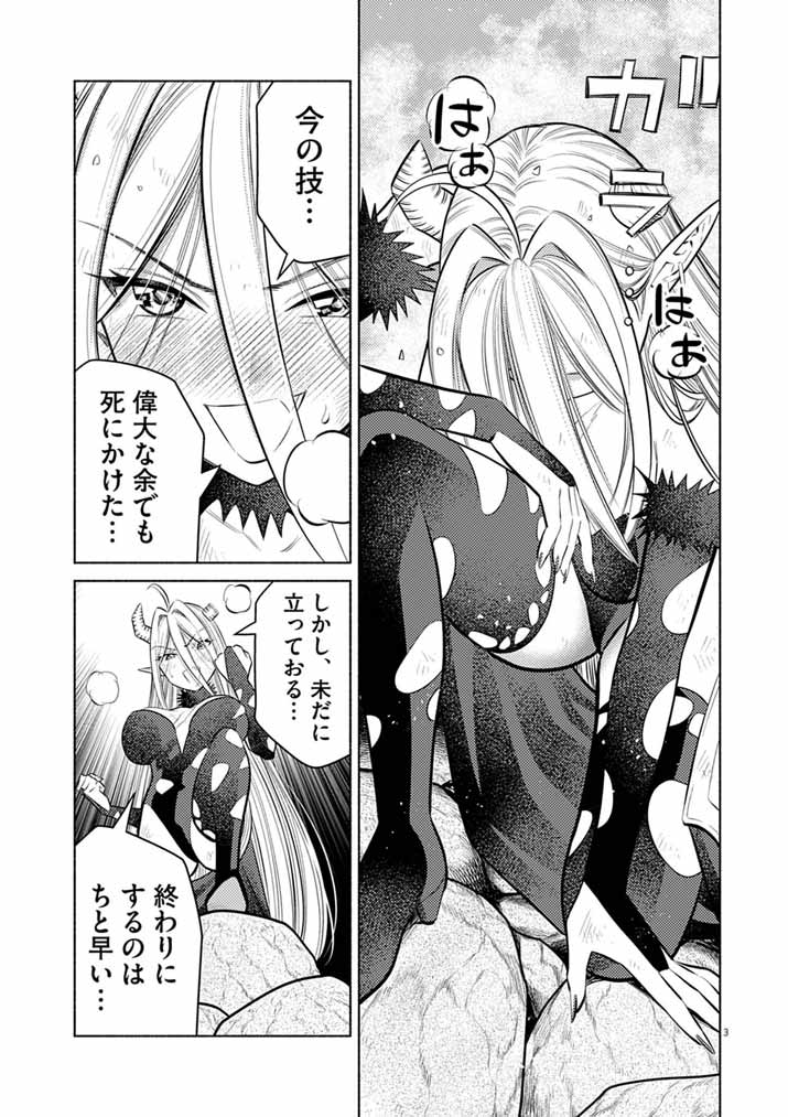 Ato 6 Nichi de Horobiru Gakeppuchi Kokka no Harem ni Shoukan Sarete Shimatta Chap 28 - Pic 3
