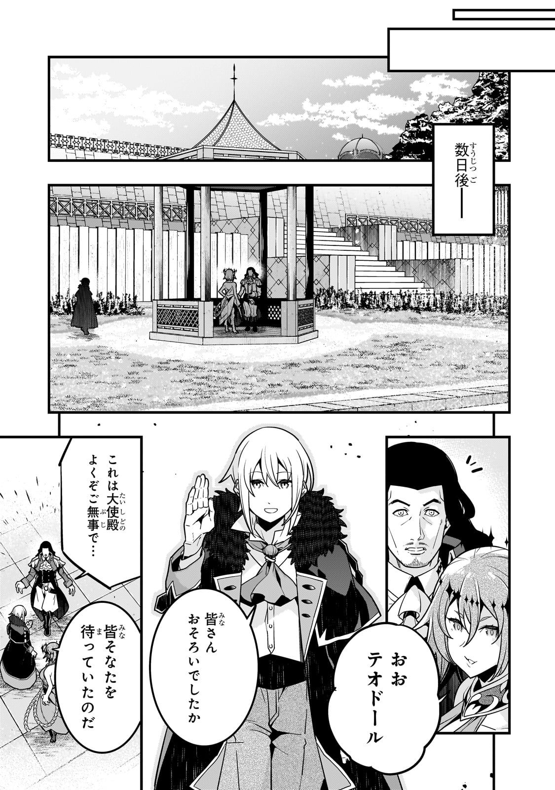 KYOUIKU GYAKUTAI - KODOMO WO KOWASU 