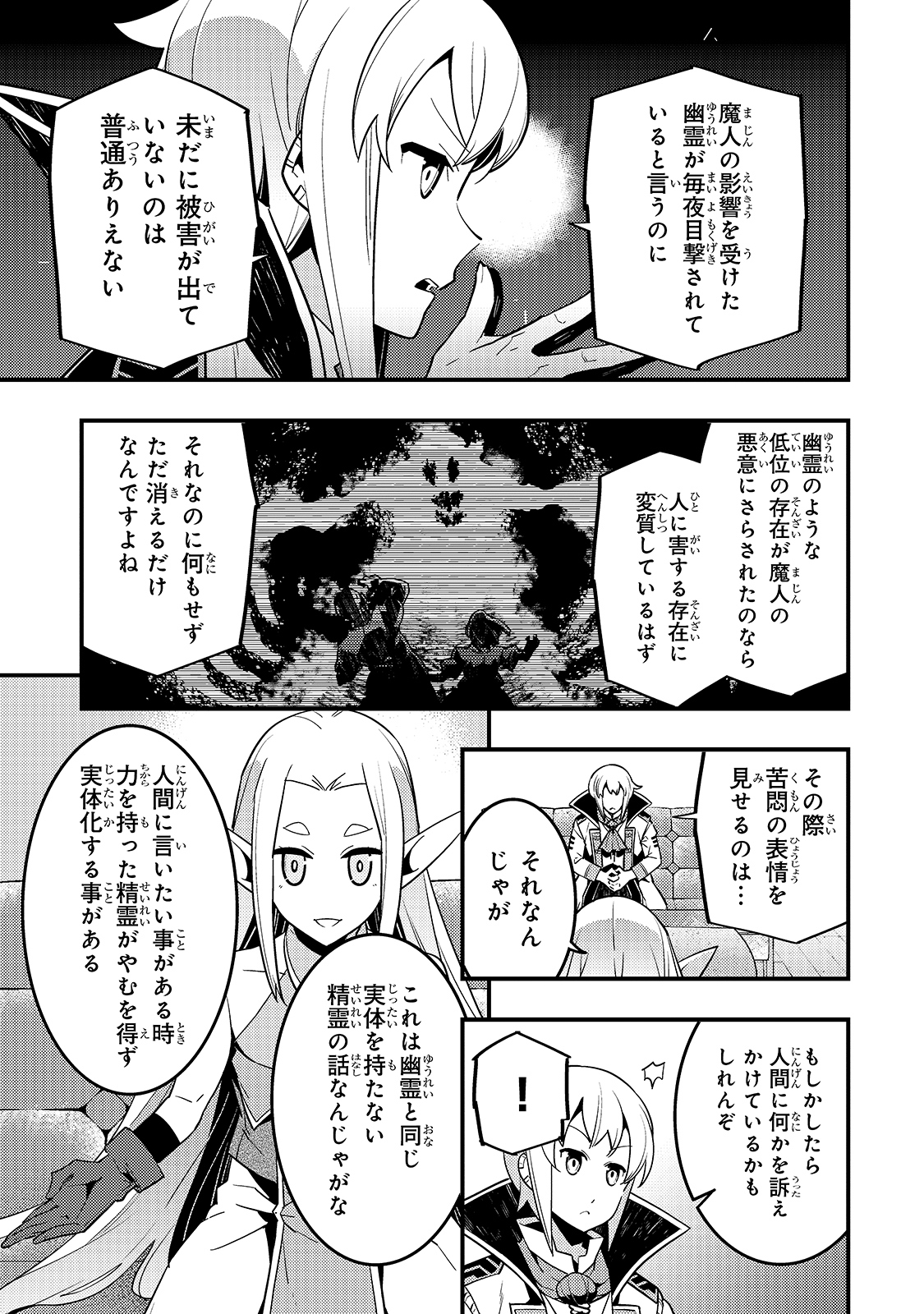 KYOUIKU GYAKUTAI - KODOMO WO KOWASU 