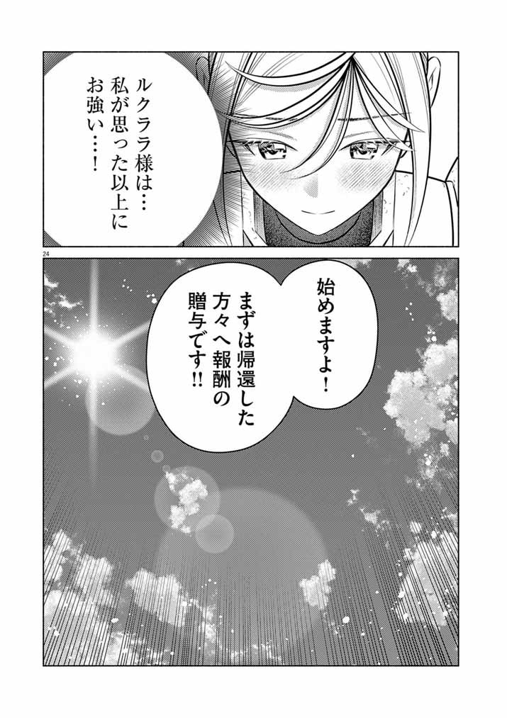Ato 6 Nichi de Horobiru Gakeppuchi Kokka no Harem ni Shoukan Sarete Shimatta Chap 28 - Pic 24